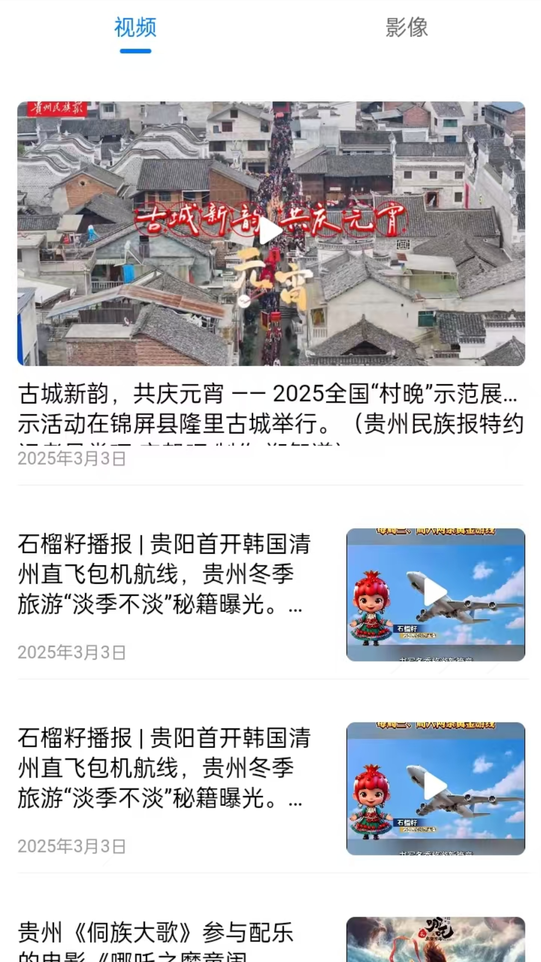 精彩截图-石榴新闻2025官方新版