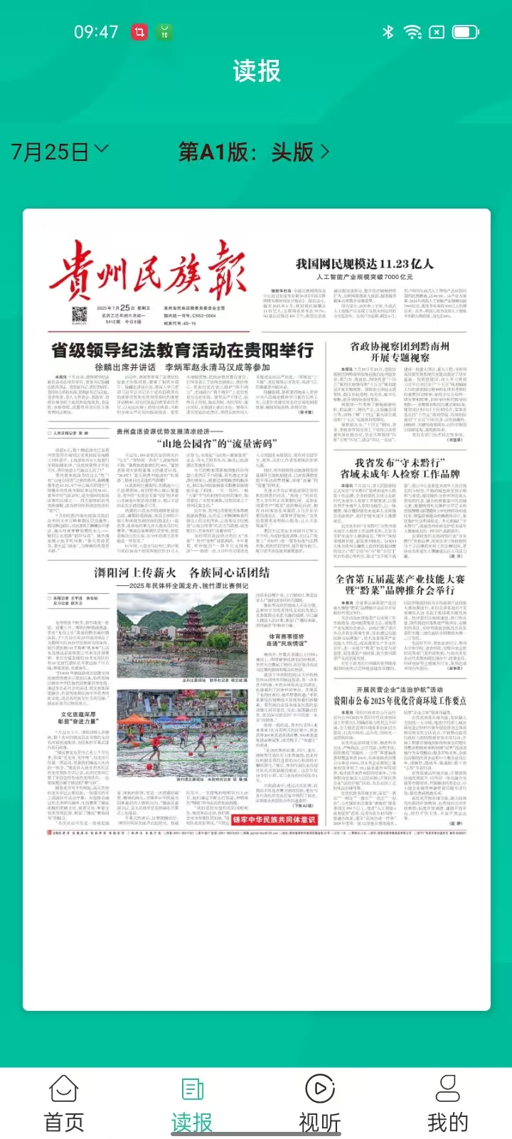 精彩截图-石榴新闻2026官方新版