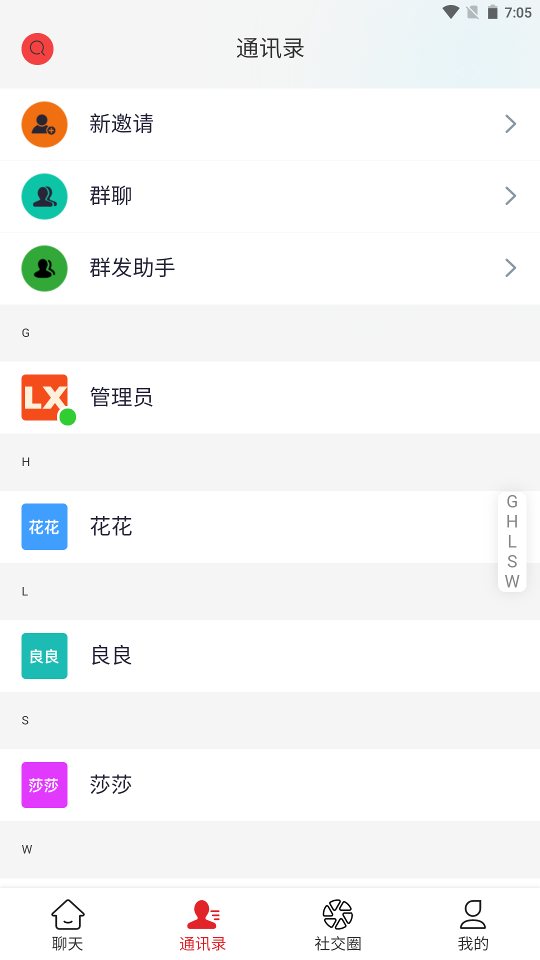 精彩截图-星途2026官方新版