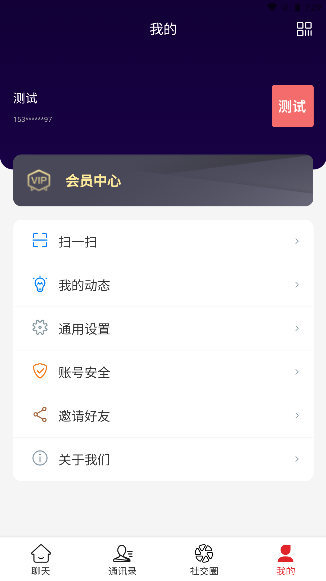 精彩截图-星途2026官方新版