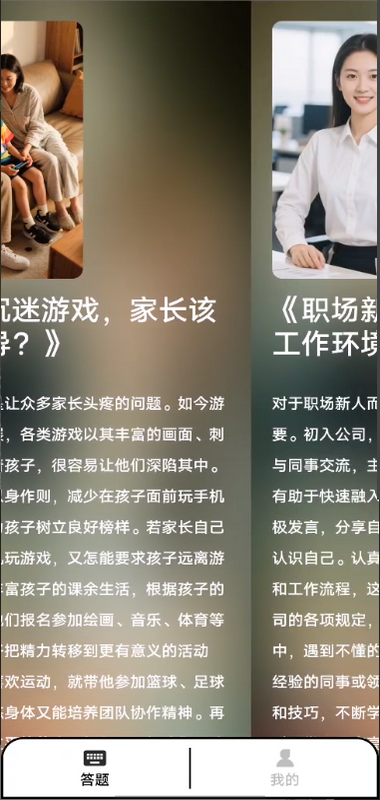 精彩截图-答题达人2025官方新版