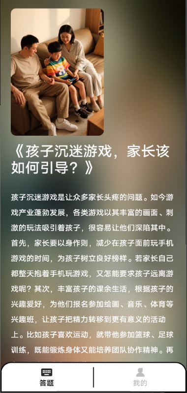 精彩截图-答题达人2025官方新版