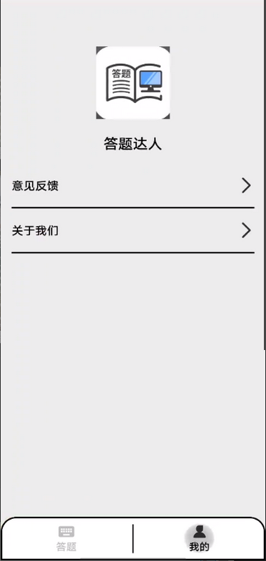 精彩截图-答题达人2026官方新版