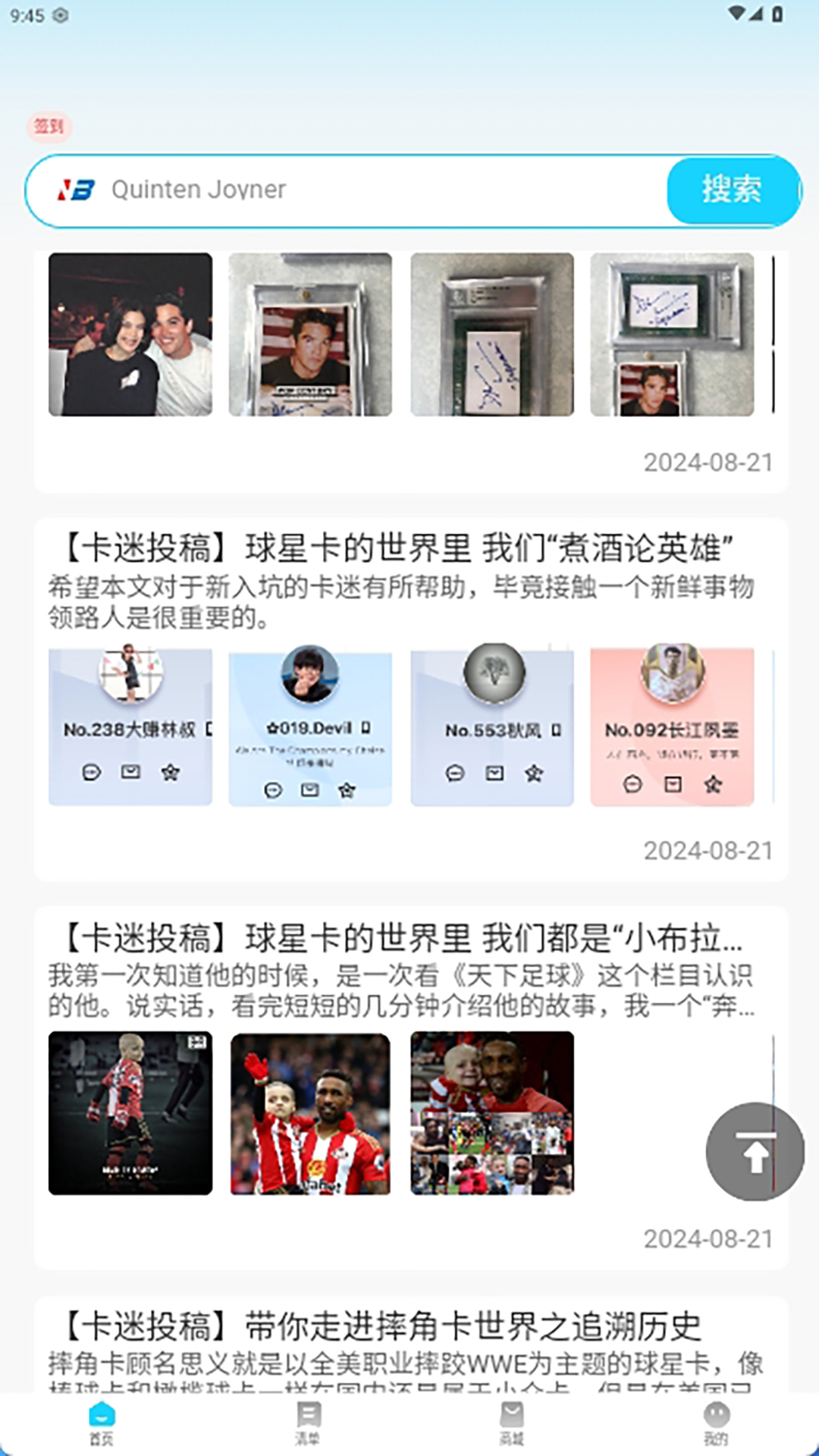 精彩截图-NB球星卡2026官方新版