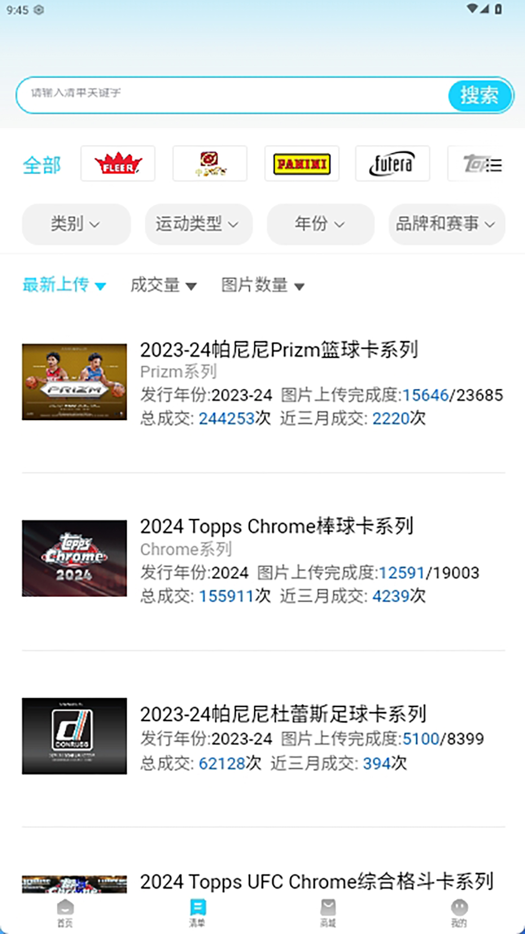 精彩截图-NB球星卡2026官方新版