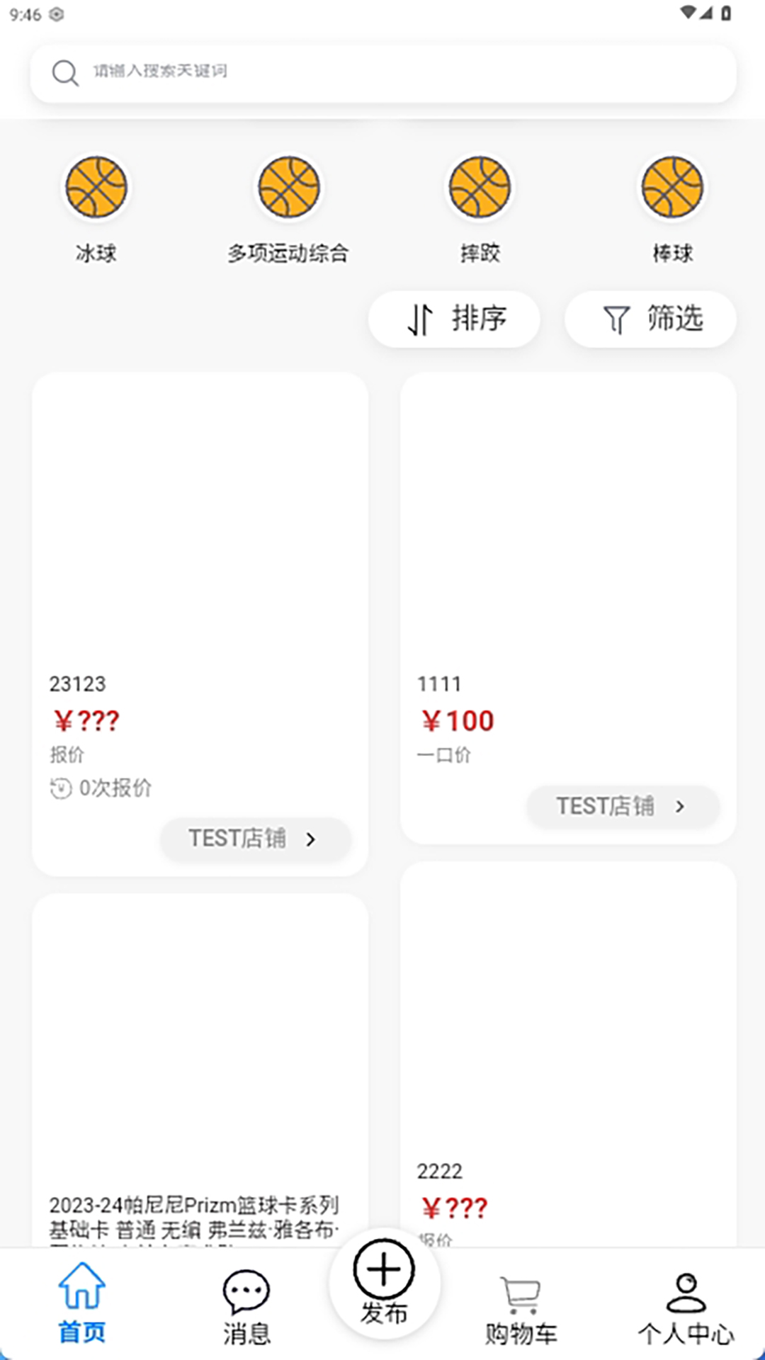 精彩截图-NB球星卡2026官方新版