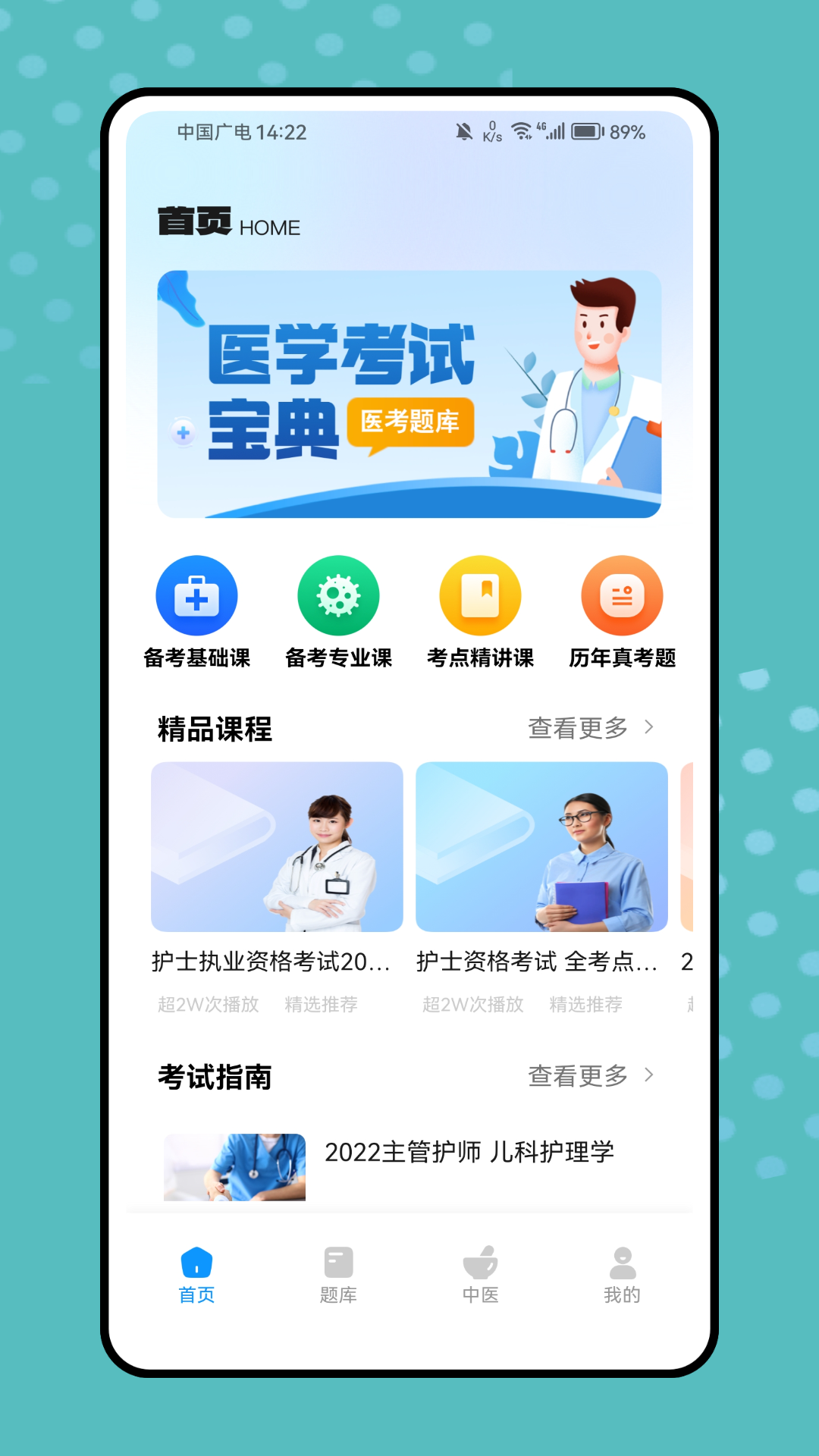 精彩截图-健客网2025官方新版