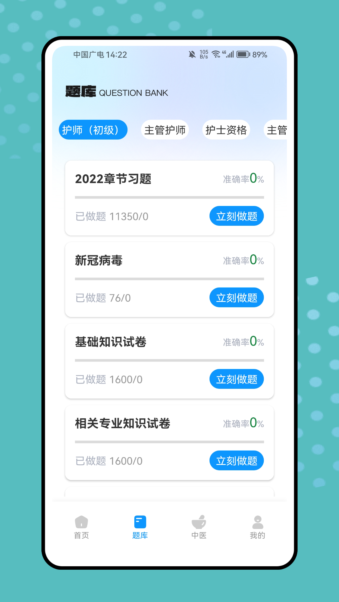 精彩截图-健客网2025官方新版