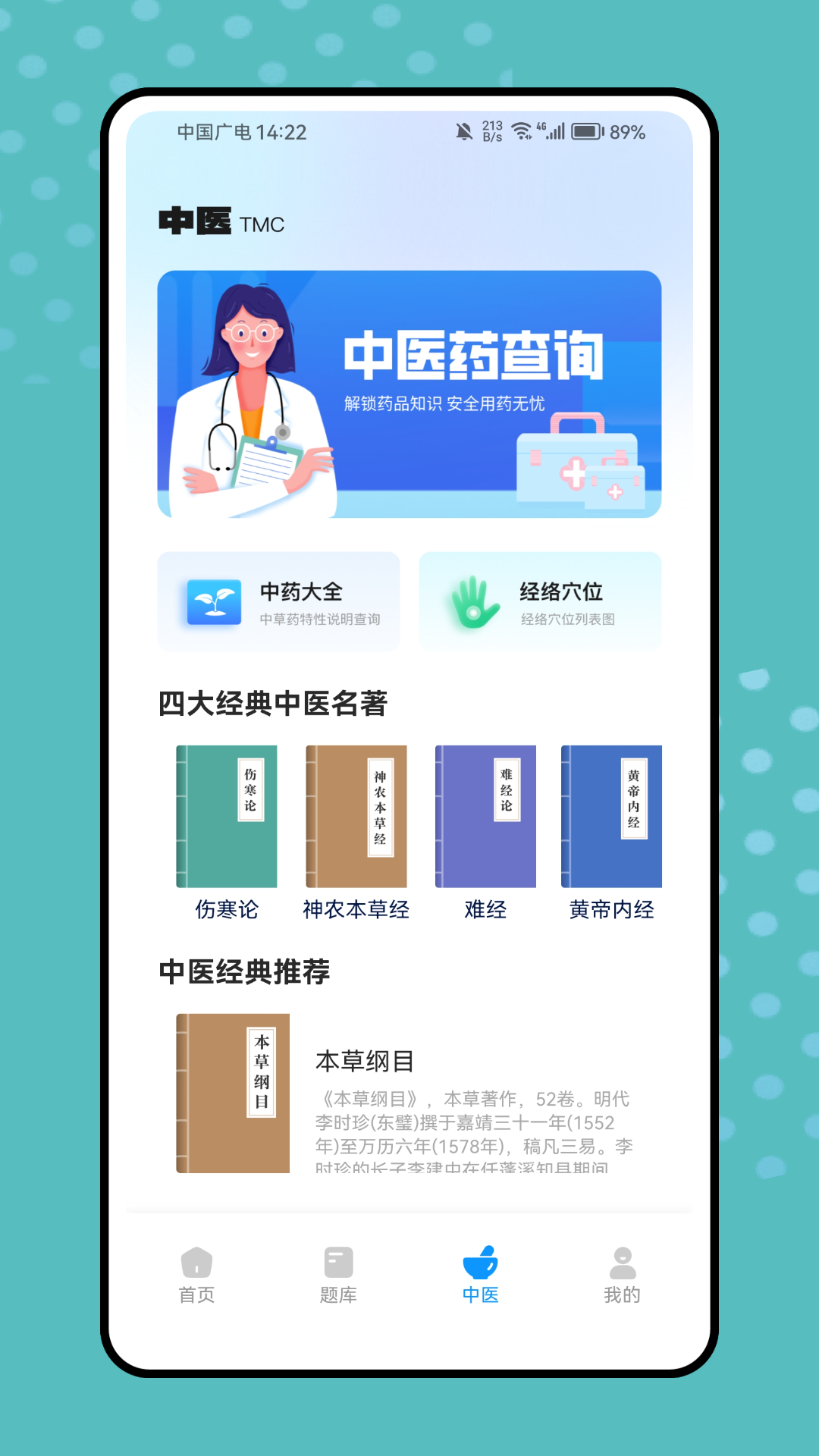 精彩截图-健客网2025官方新版