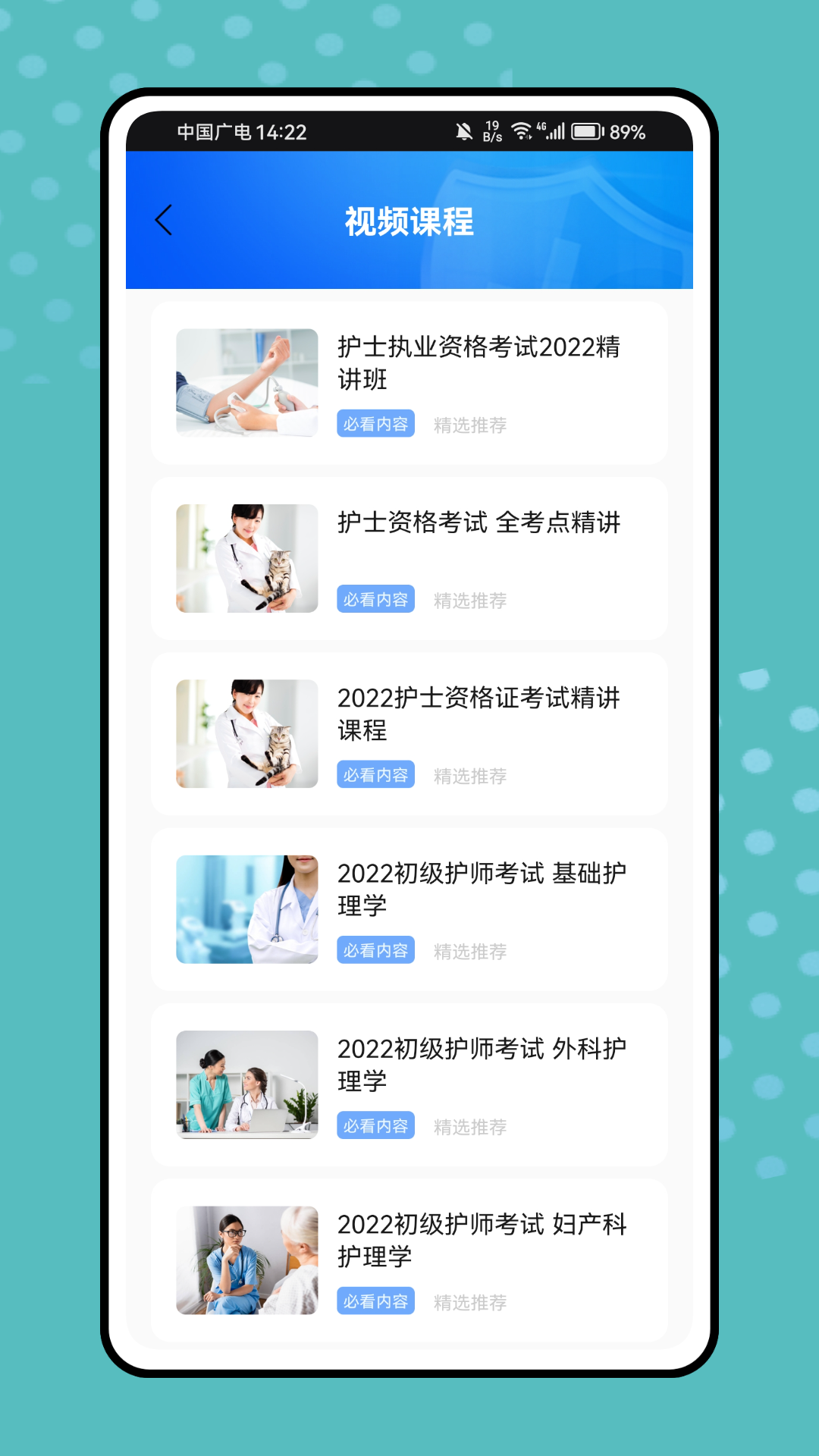 精彩截图-健客网2025官方新版