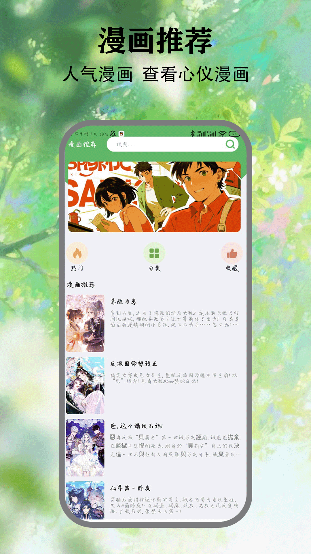 精彩截图-喵看漫画2025官方新版