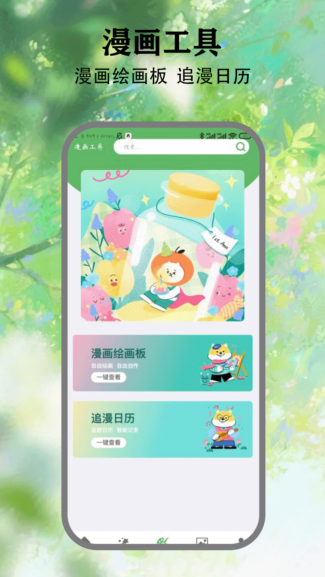 精彩截图-喵看漫画2025官方新版