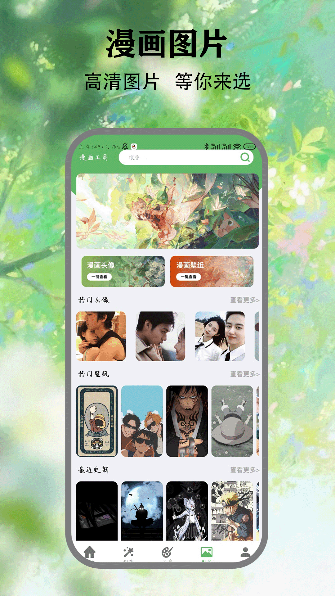 精彩截图-喵看漫画2025官方新版
