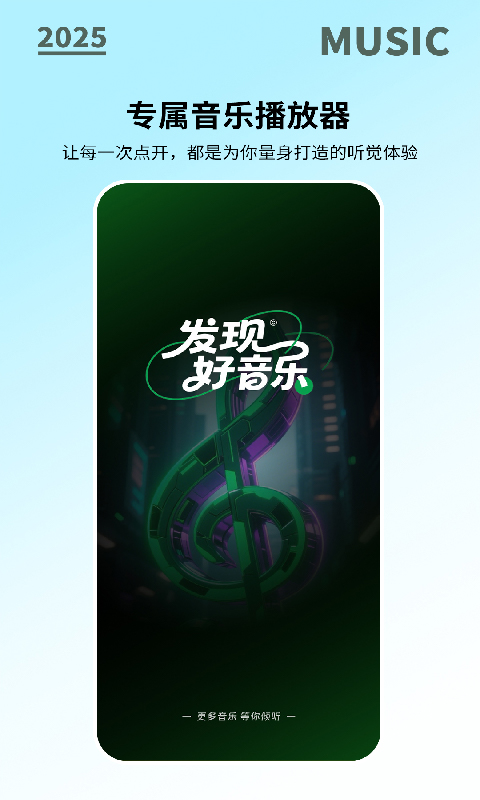 精彩截图-全免歌曲随心听2025官方新版