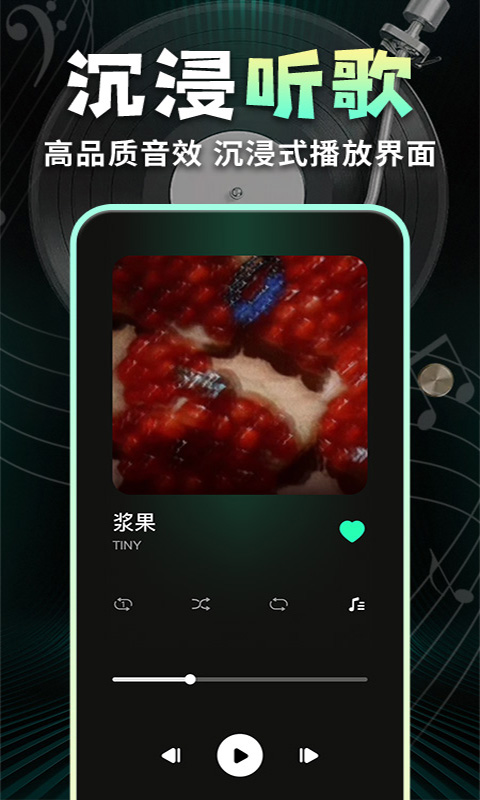 精彩截图-全免歌曲随心听2026官方新版