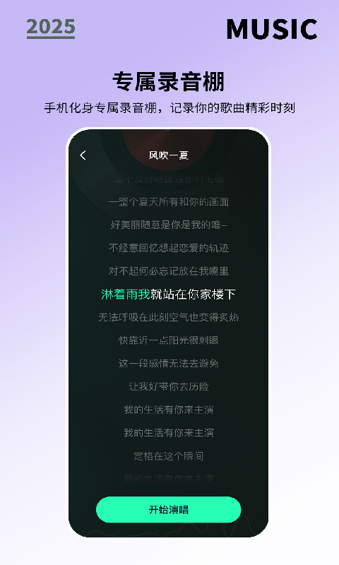 精彩截图-全免歌曲随心听2025官方新版