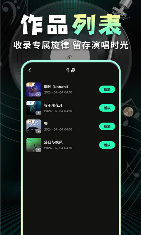 全免歌曲随心听 截图 4