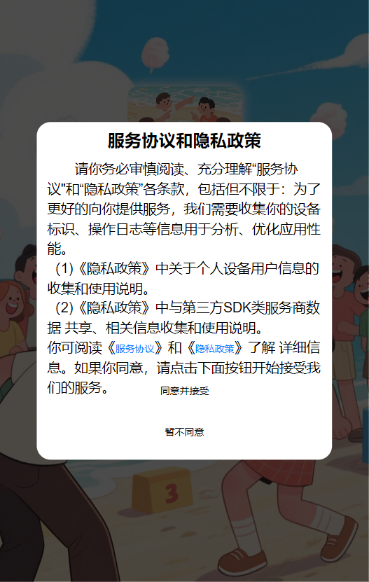 精彩截图-全民来玩梗2026官方新版