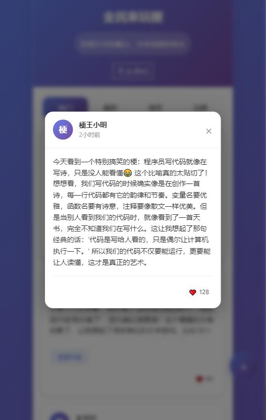 精彩截图-全民来玩梗2026官方新版