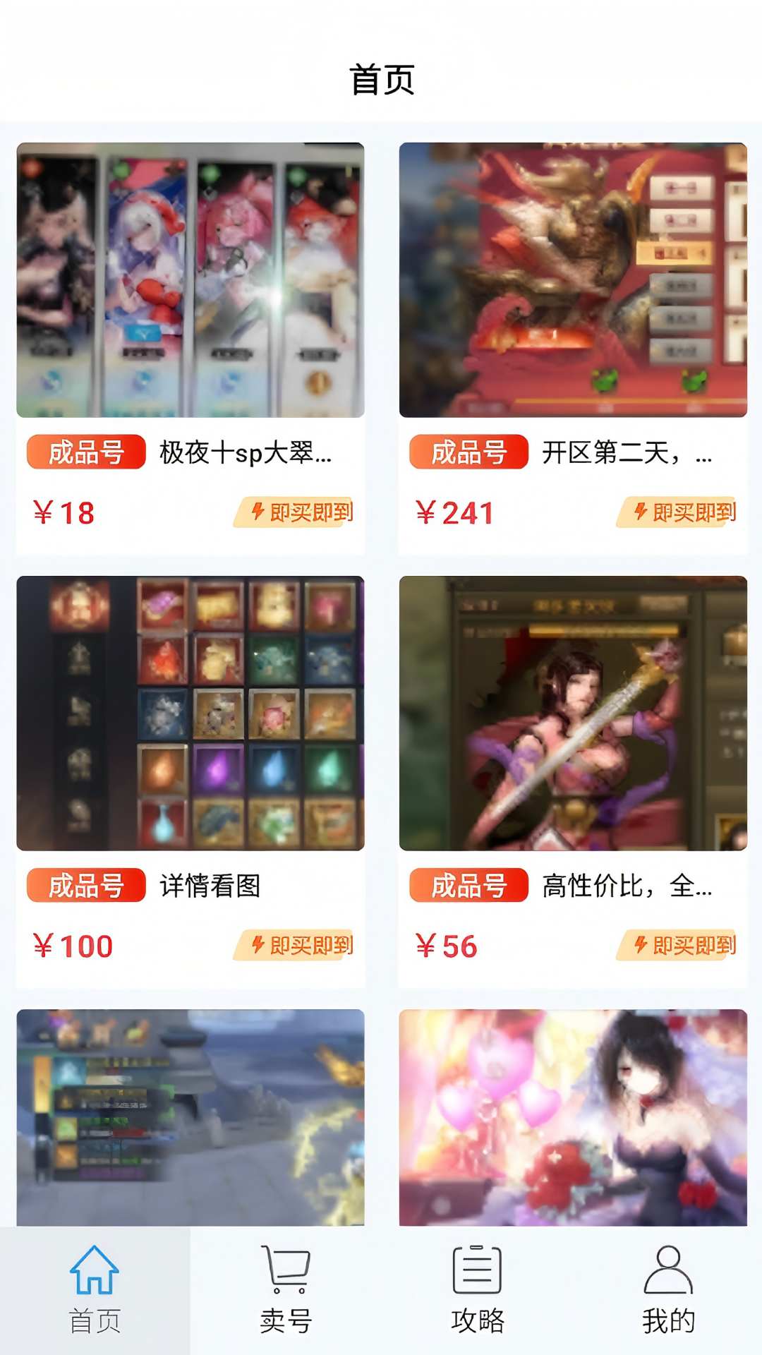 精彩截图-无限折2025官方新版