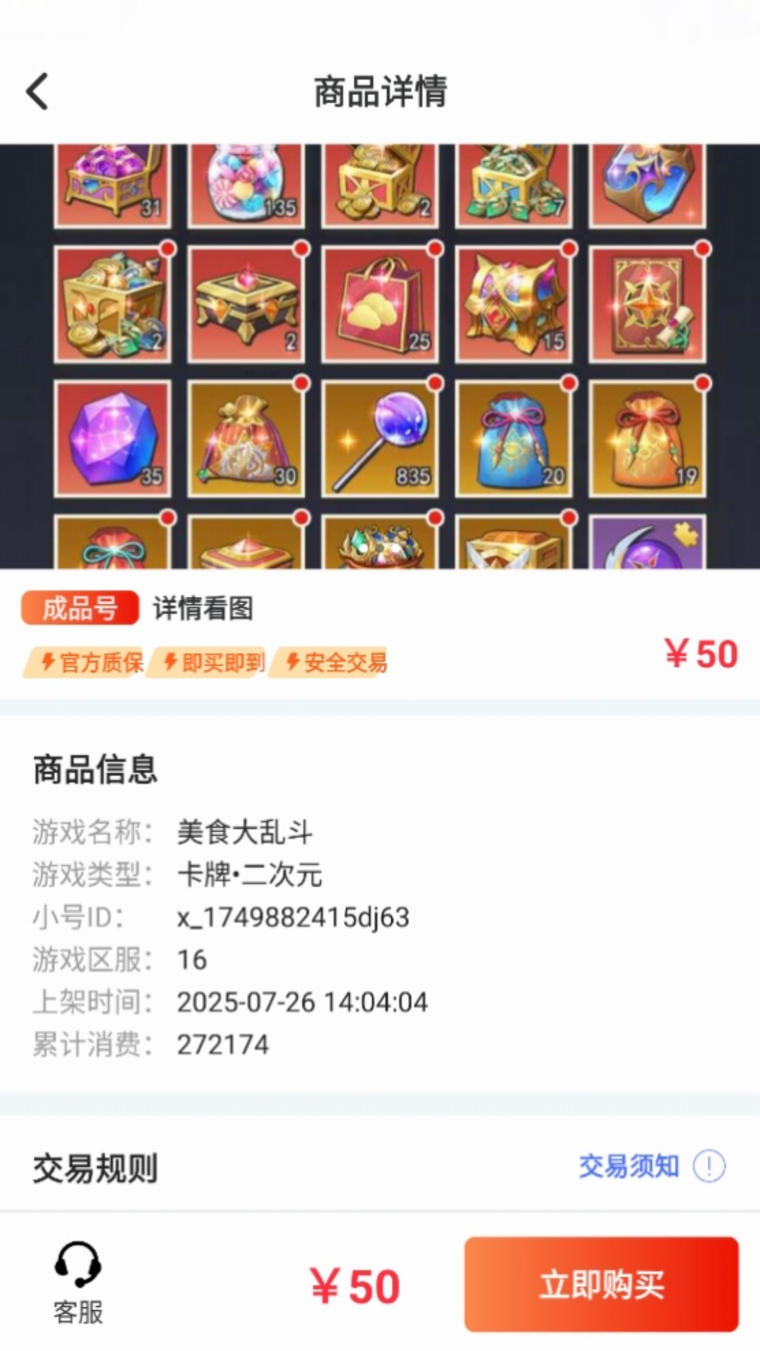 精彩截图-无限折2025官方新版