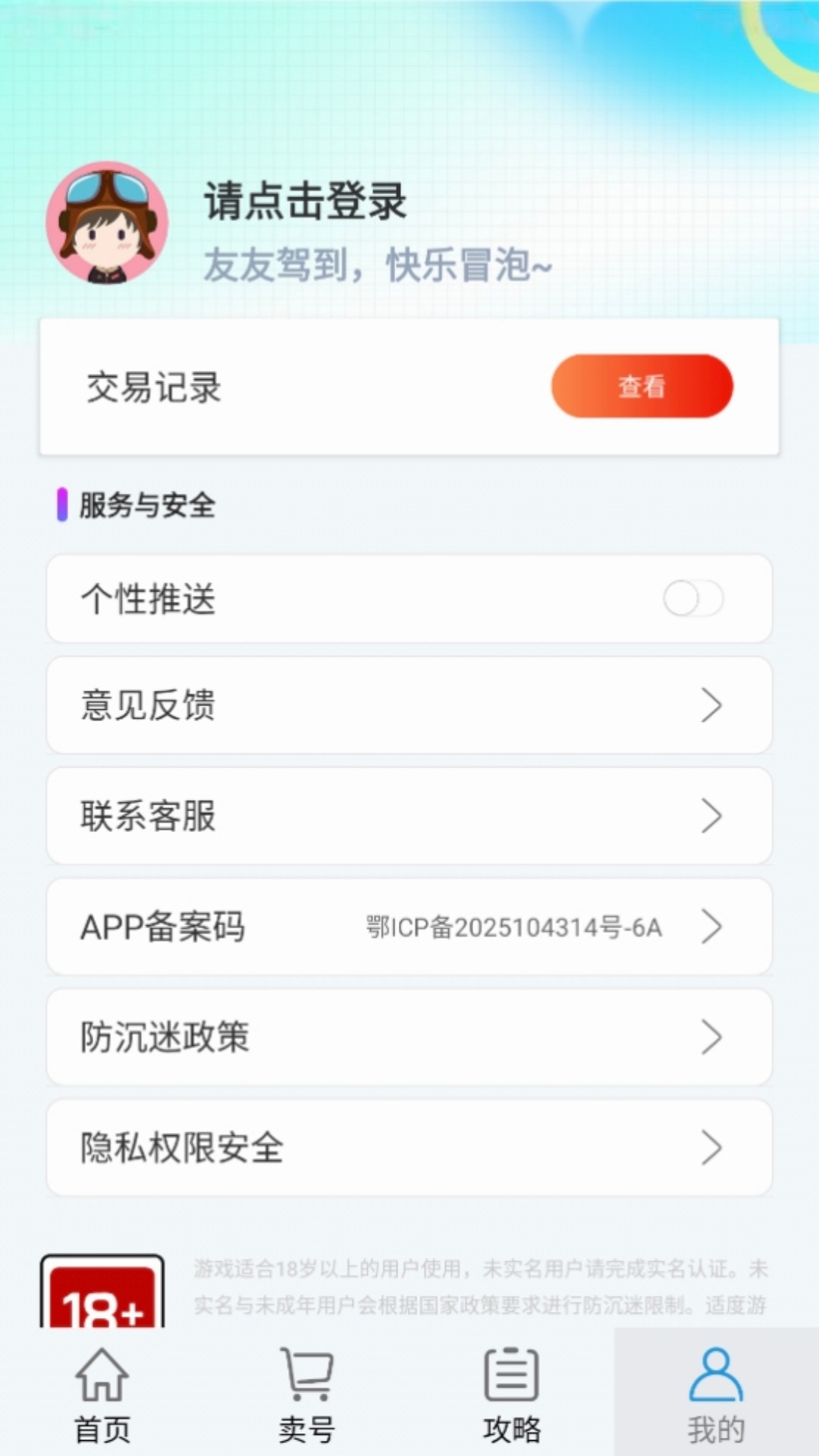 精彩截图-无限折2025官方新版