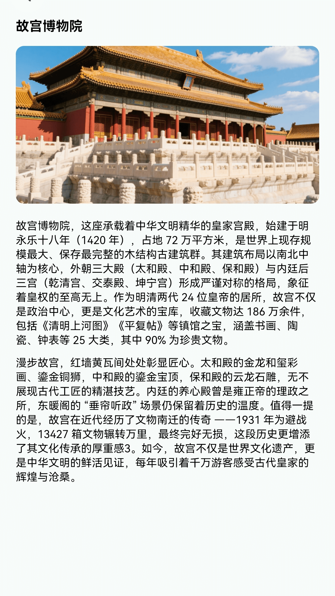 精彩截图-我是答题王2026官方新版