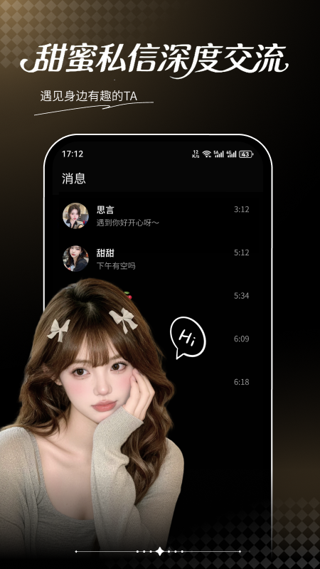 精彩截图-搭趣2026官方新版
