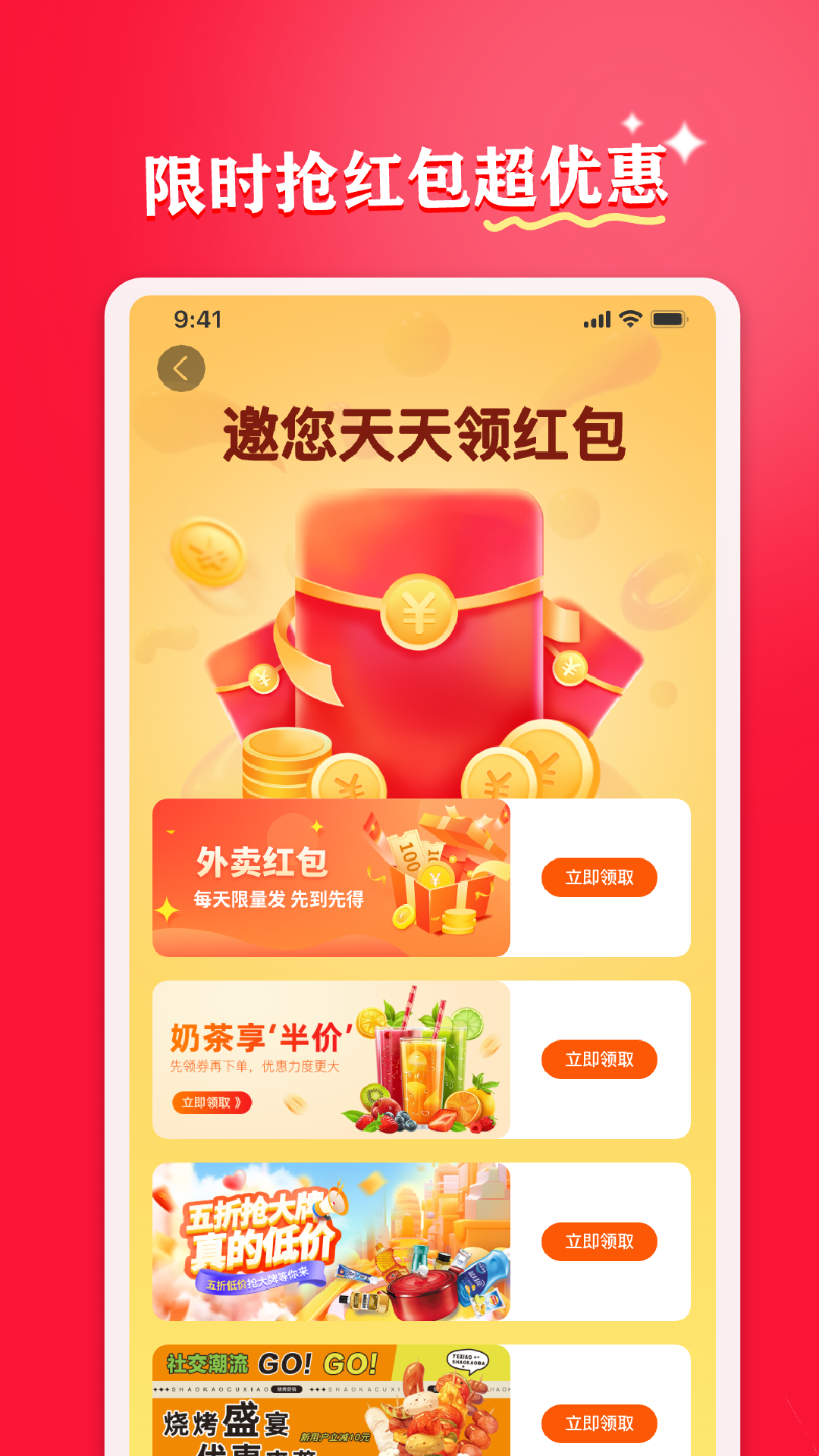 精彩截图-折扣村2026官方新版