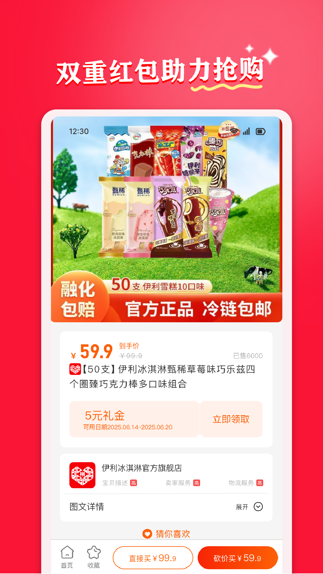 精彩截图-折扣村2026官方新版