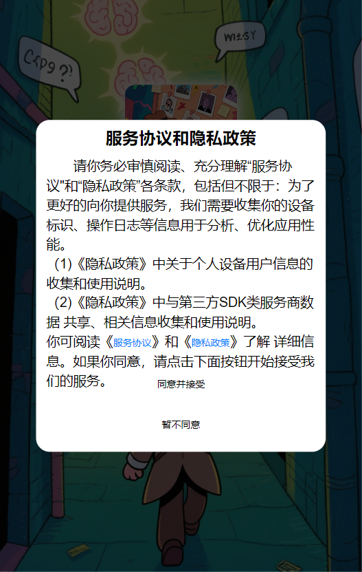 精彩截图-脑洞终极大侦探2025官方新版