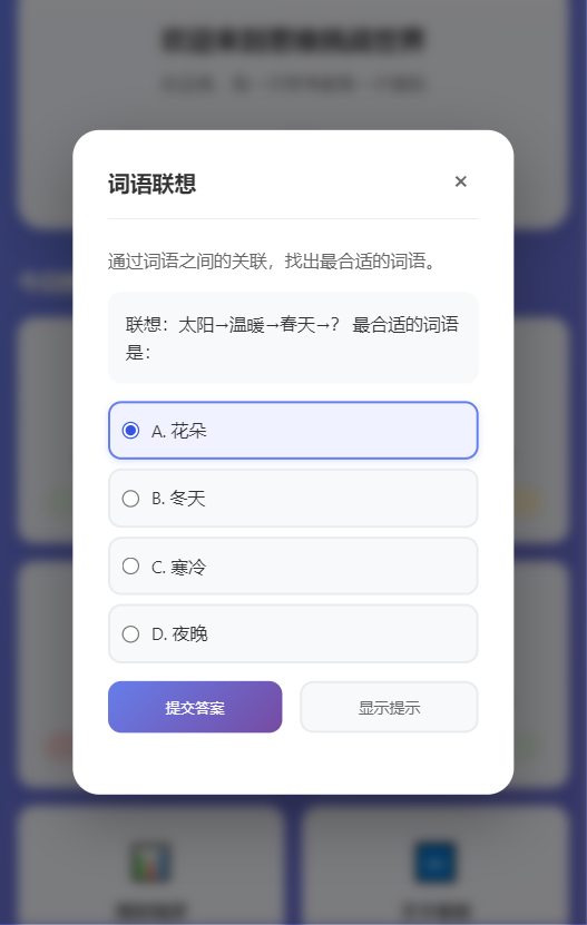 精彩截图-脑洞终极大侦探2025官方新版