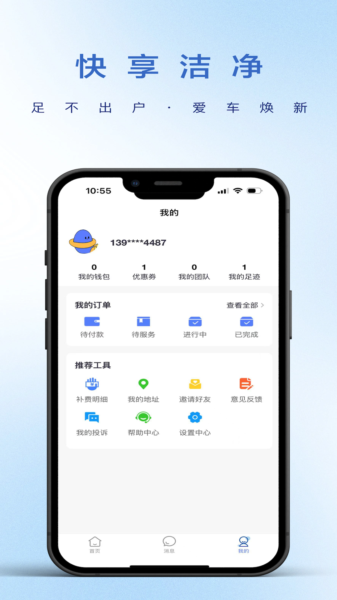 精彩截图-洗车蜂2026官方新版