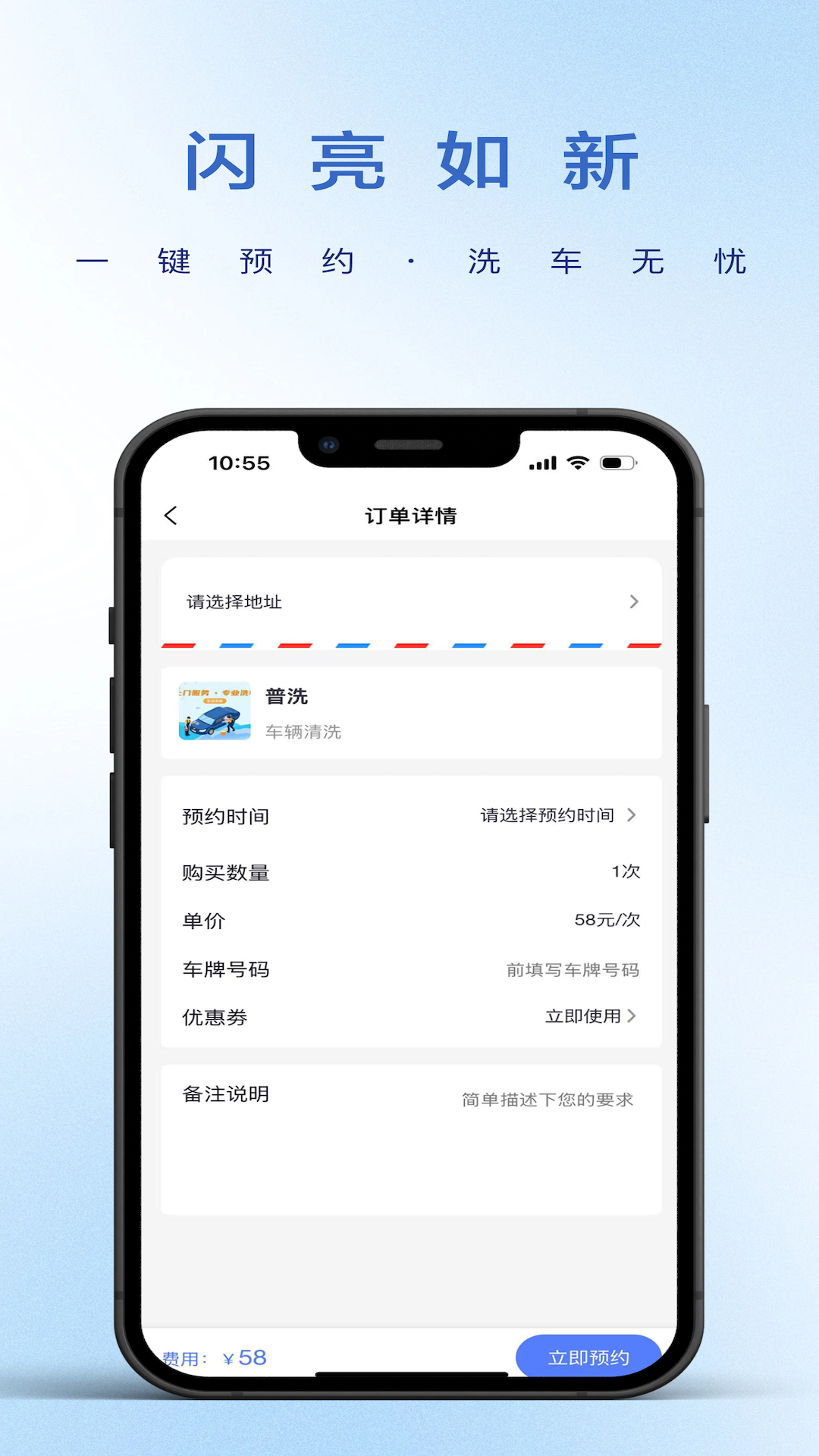 精彩截图-洗车蜂2026官方新版