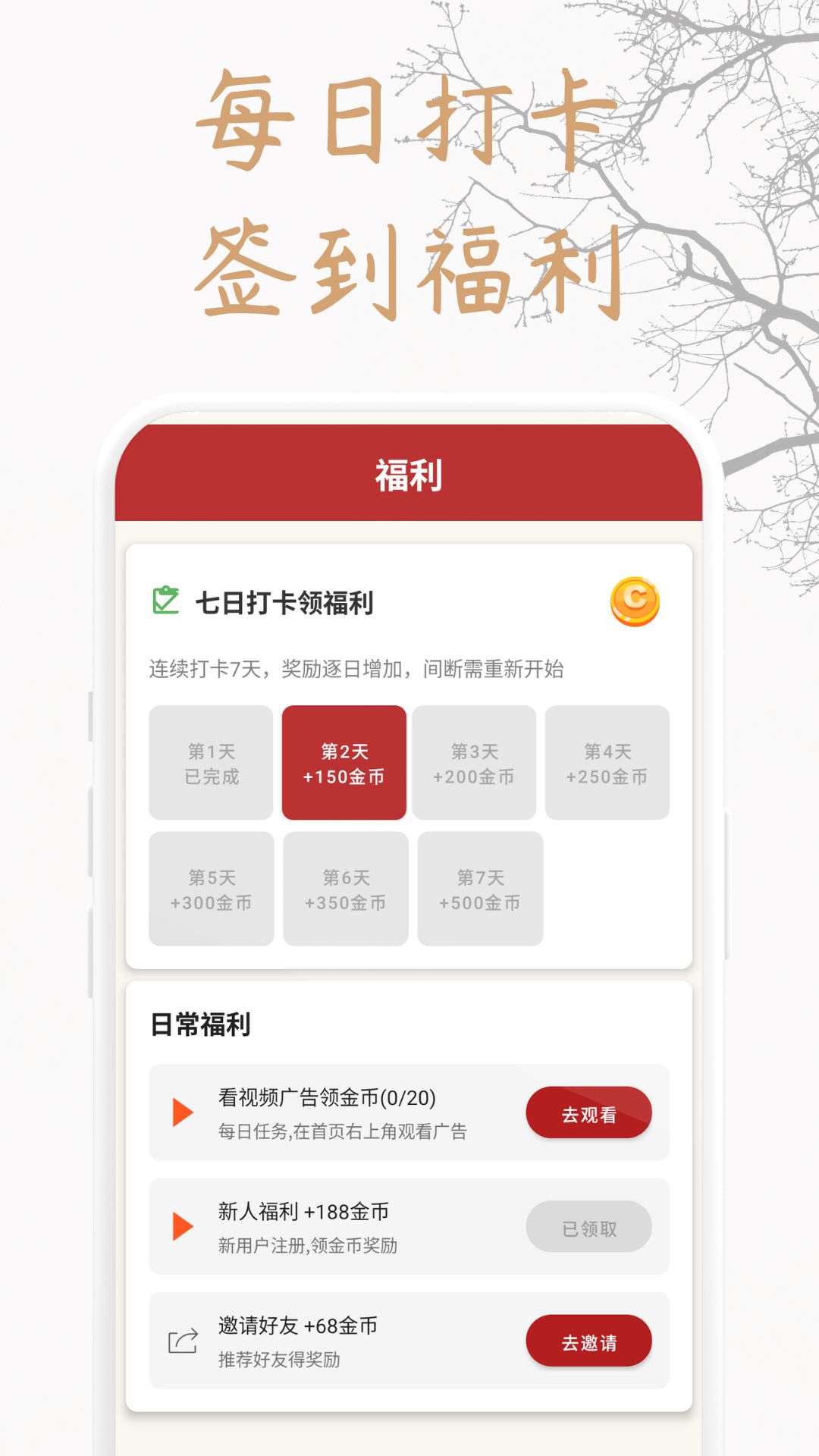 精彩截图-全民万年黄历通2026官方新版