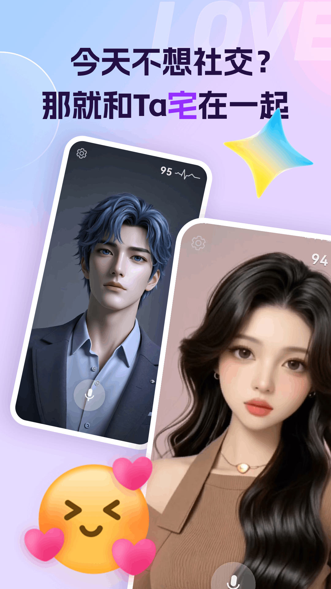 精彩截图-Ai恋语2026官方新版