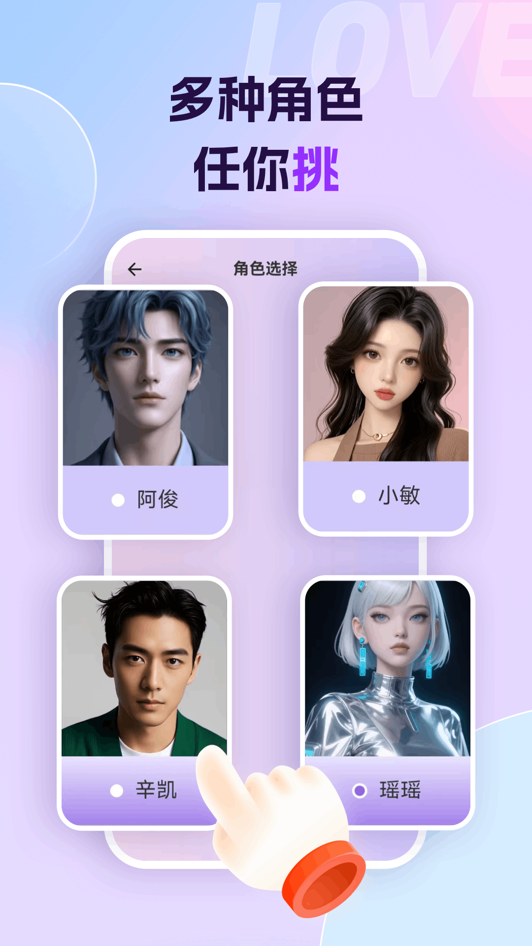 精彩截图-Ai恋语2026官方新版