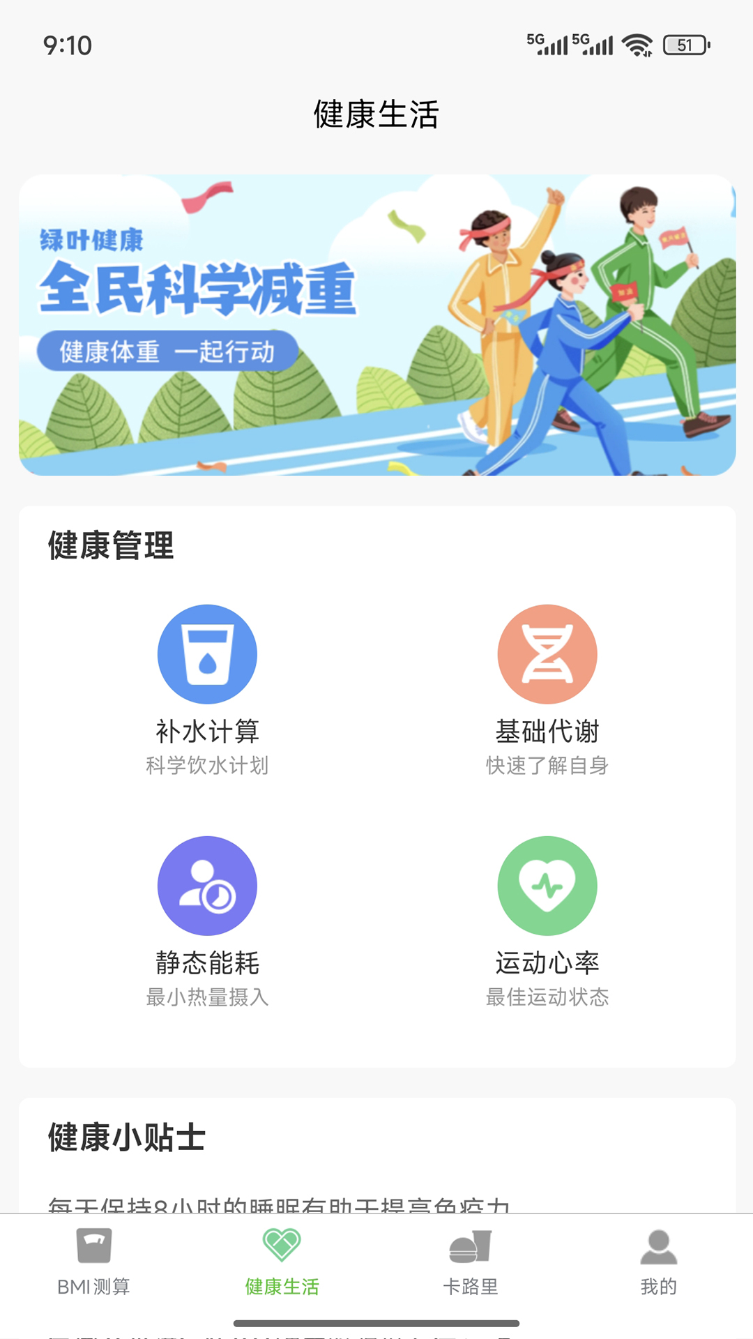 精彩截图-绿叶健康2026官方新版