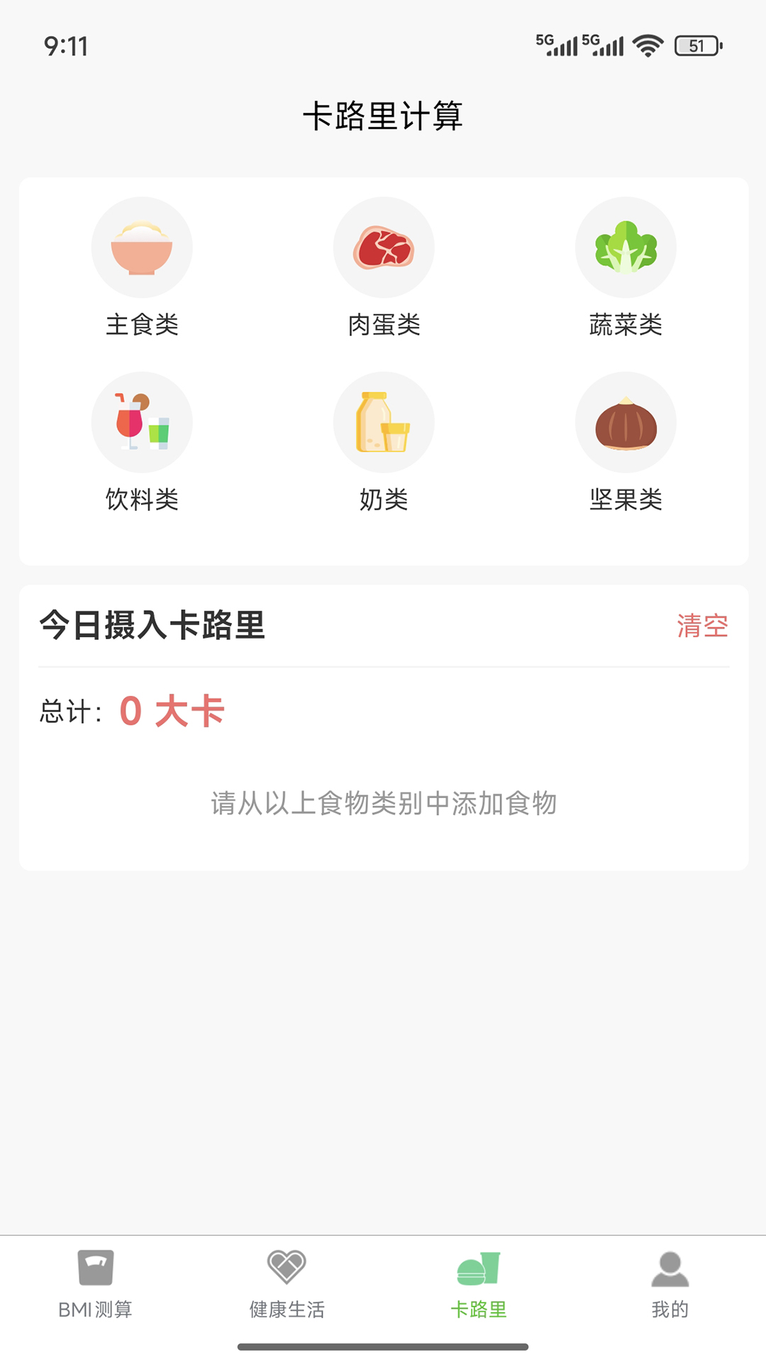 精彩截图-绿叶健康2026官方新版
