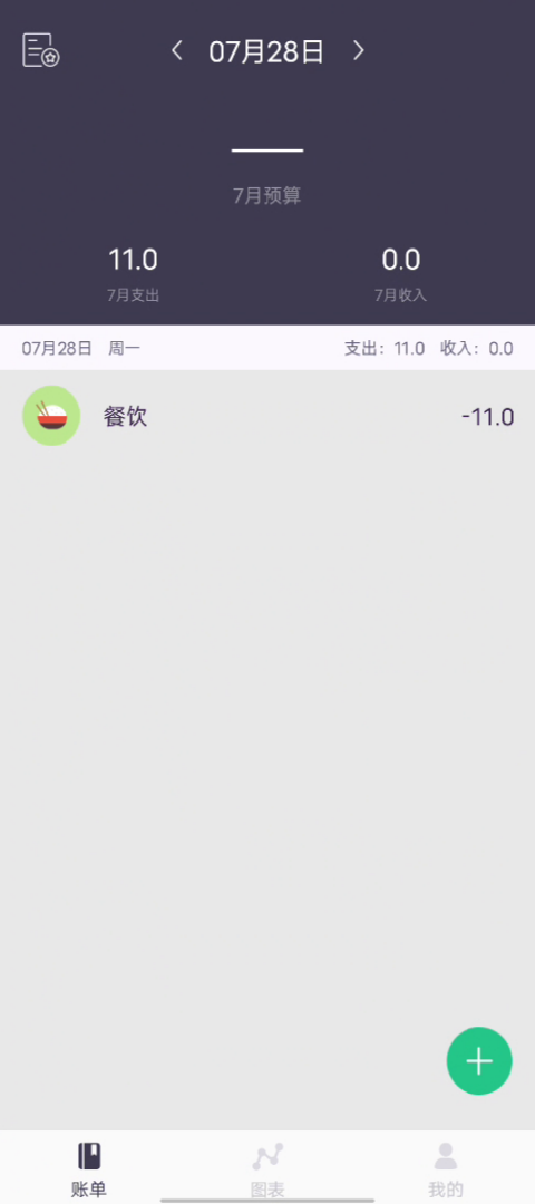 精彩截图-青柠檬记账2025官方新版