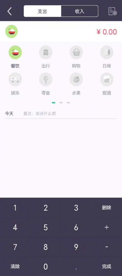 精彩截图-青柠檬记账2025官方新版