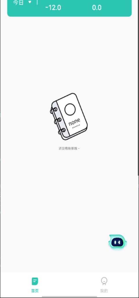 精彩截图-青柠檬记账2026官方新版