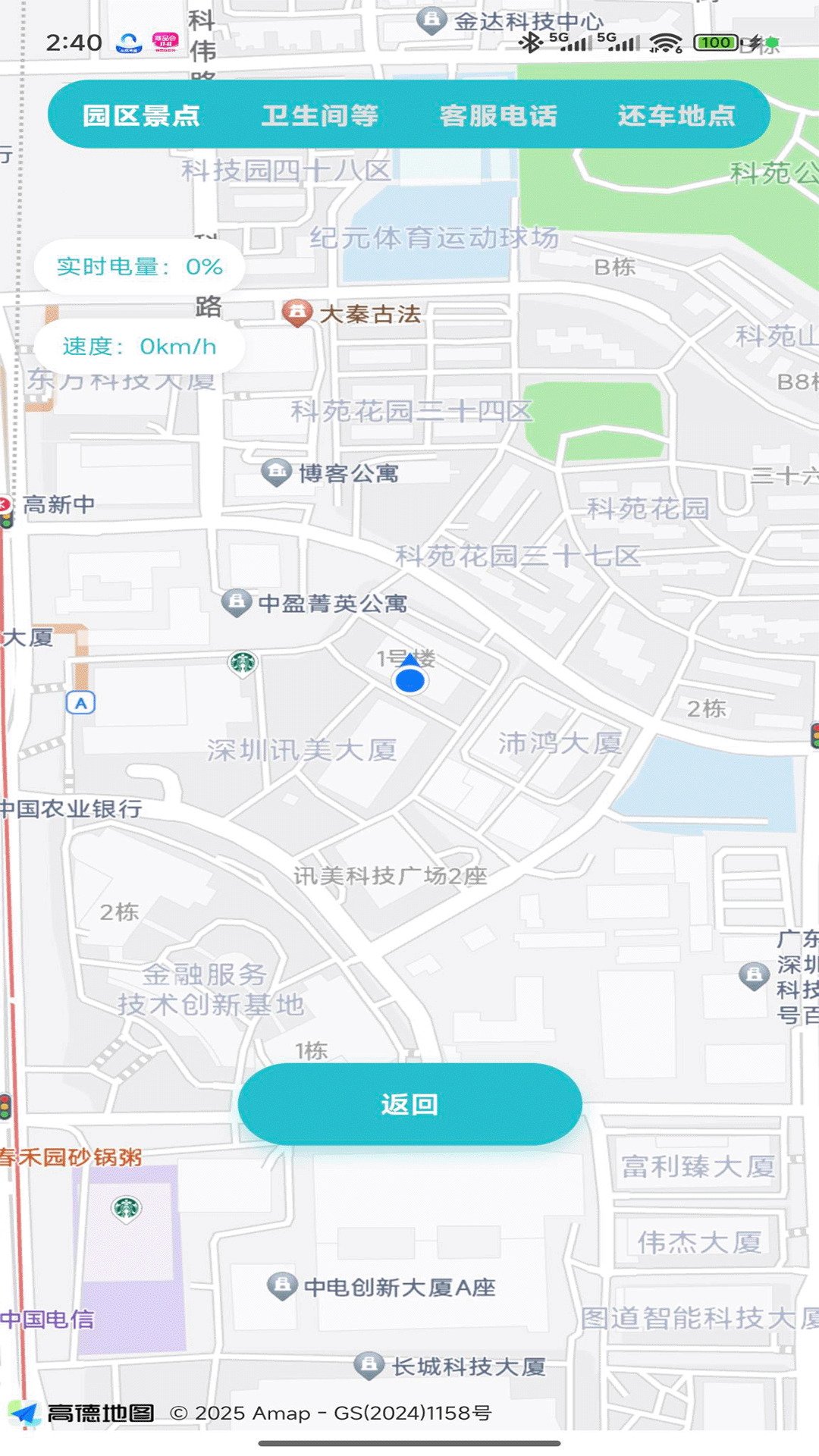 精彩截图-WeeGo旅行2026官方新版