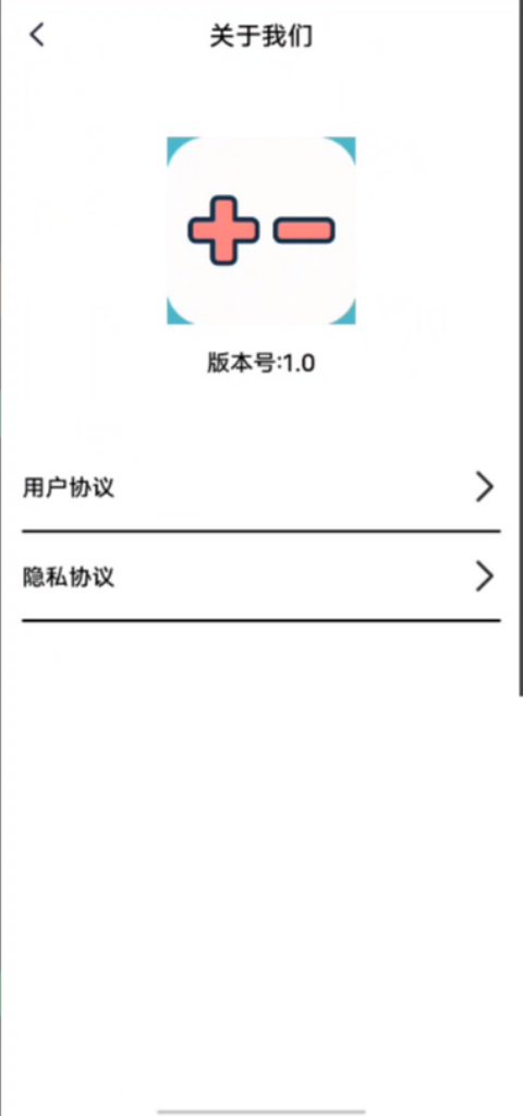 精彩截图-代数式能手2026官方新版