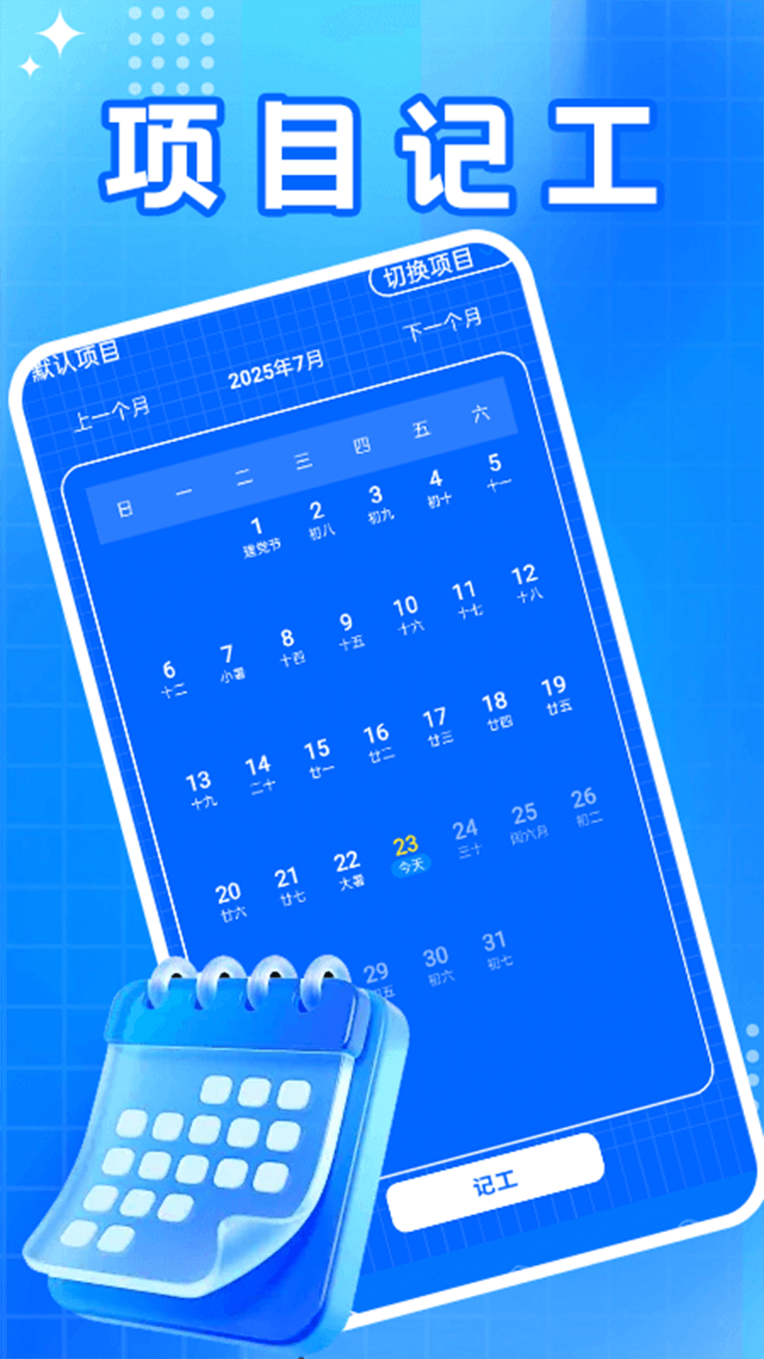 精彩截图-比翼双开工2025官方新版