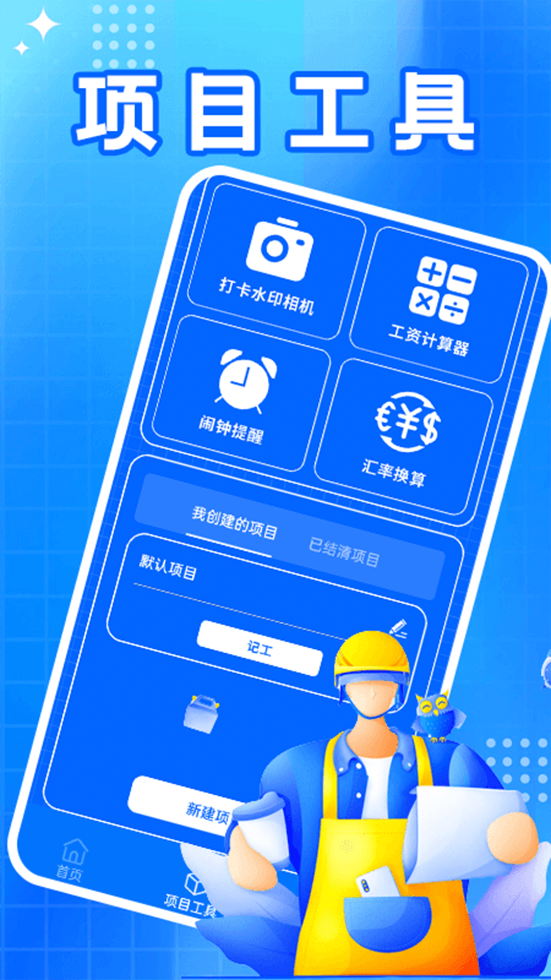 精彩截图-比翼双开工2025官方新版