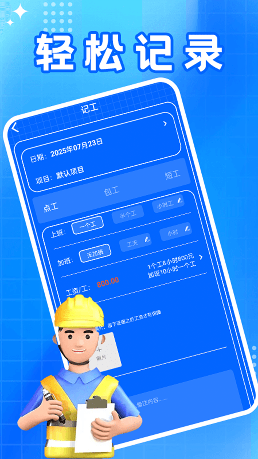 精彩截图-比翼双开工2025官方新版