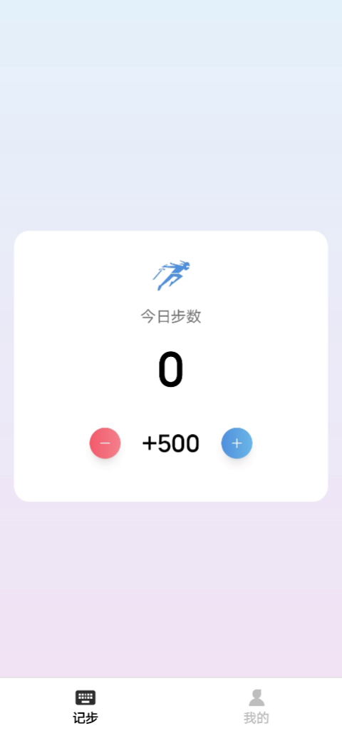 精彩截图-计步趣健身2026官方新版