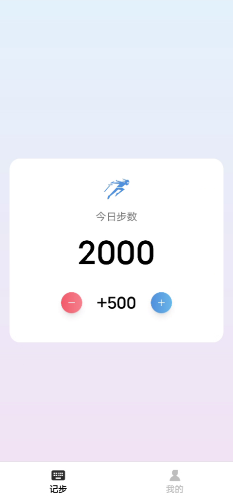 精彩截图-计步趣健身2026官方新版