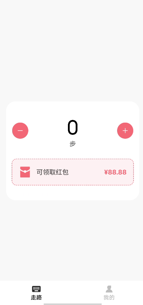精彩截图-全民爱走路2026官方新版